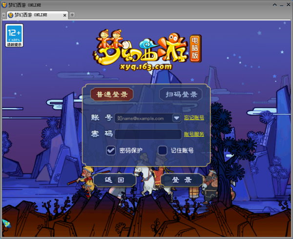 steambig平台上能玩梦幻西游吗_是免费玩的吗