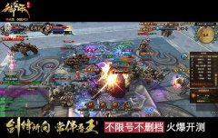 国战玩法《御龙在天页游》开服以来玩法荟萃