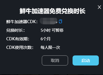 如何在steambig获取加速时间及支持哪些加速器