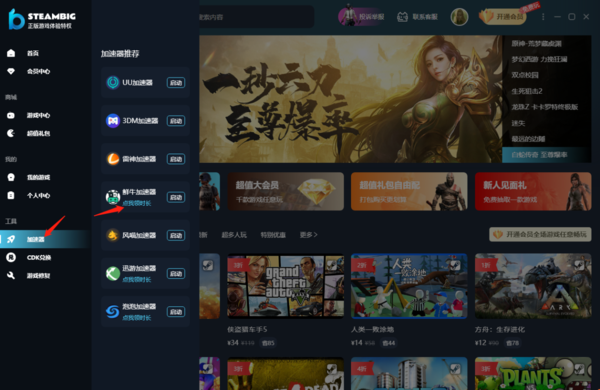 如何在steambig获取加速时间及支持哪些加速器