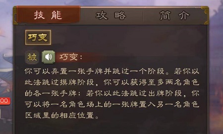 三国杀张郃怎么玩 张郃技能及玩法攻略