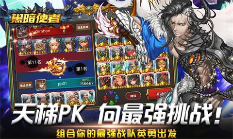 黑暗使者闪退黑屏怎么办
