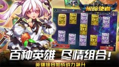 黑暗使者闪退黑屏怎么办如何解决