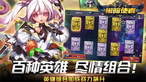 黑暗使者闪退黑屏怎么办