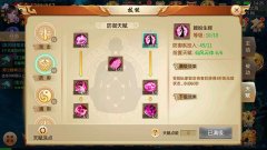 逍遥游改组后妖姬天赋连招打法改变