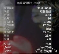 星际战甲主副纯爆触发武器配卡攻略