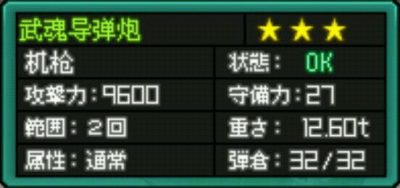 重装机兵2R凶残版2084X最强战车装备攻略资料