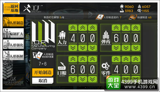 少女前线公式大全
