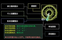 剑网3挖宝任务怎么过 挖宝新玩法你们知道吗