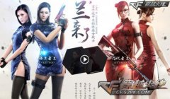 《穿越火线》官网最新活动女版英雄“兰”上线