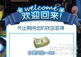 夜店之王怎么赚钱快？夜店之王赚钱4条宝典分享