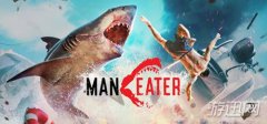 食人鲨maneater全流程通关攻略
