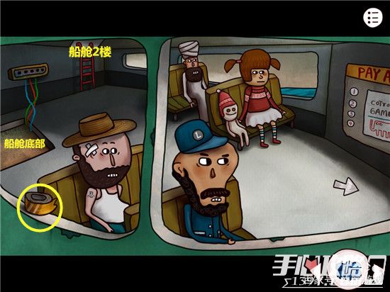 迷失岛2时间的灰烬一周目通关图文攻略汇总23
