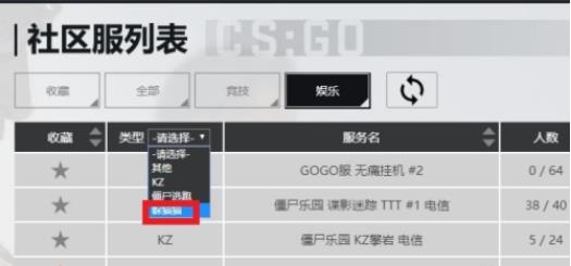 csgo躲猫猫模式在哪