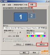 玩游戏屏幕刷新率调整为多少比较合适