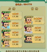 葫芦兄弟七子降妖选择后期强势阵容