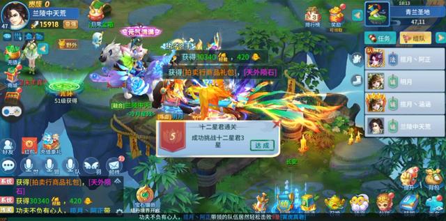 梦幻西游种族坐骑都有什么
