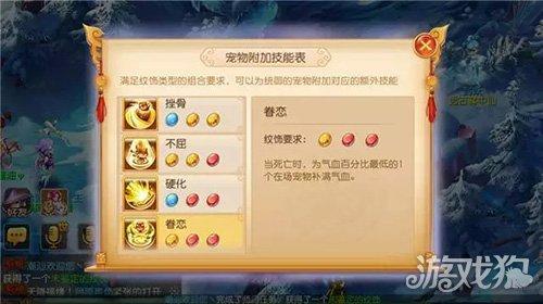 梦幻西游种族坐骑都有什么