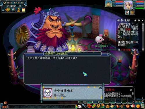 梦幻西游种族坐骑都有什么用