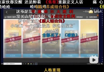 “两面包夹芝士”！ B站明日方舟up主醉言醉预感动无数网友