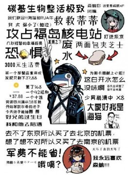 “两面包夹芝士”！ B站明日方舟up主醉言醉预感动无数网友