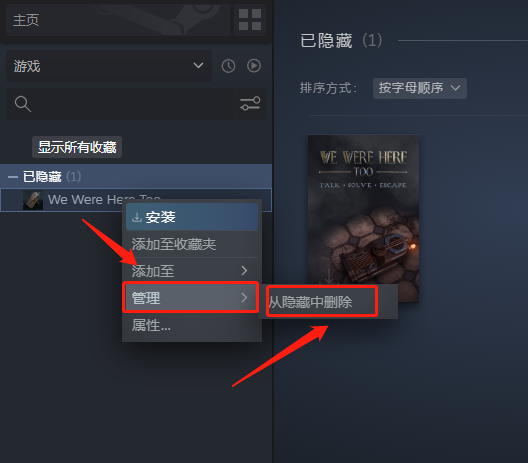 steam和epic游戏是互通的吗_被隐藏的游戏怎么找