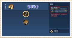 王者荣耀体验服公布10款专精装有何特点效果