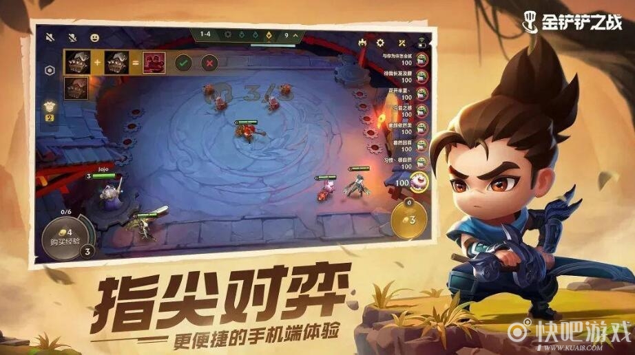《金铲铲之战》什么阵容最厉害？