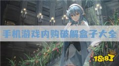 手机游戏盒子版本破解多版本收藏分享
