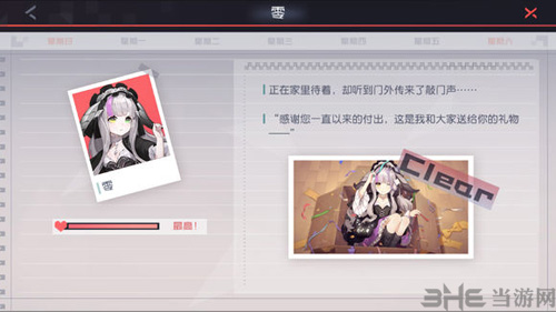 永远的7日之都零图片1