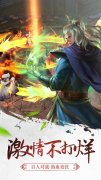 3D动作武侠大作《三剑豪》官网公测后体
