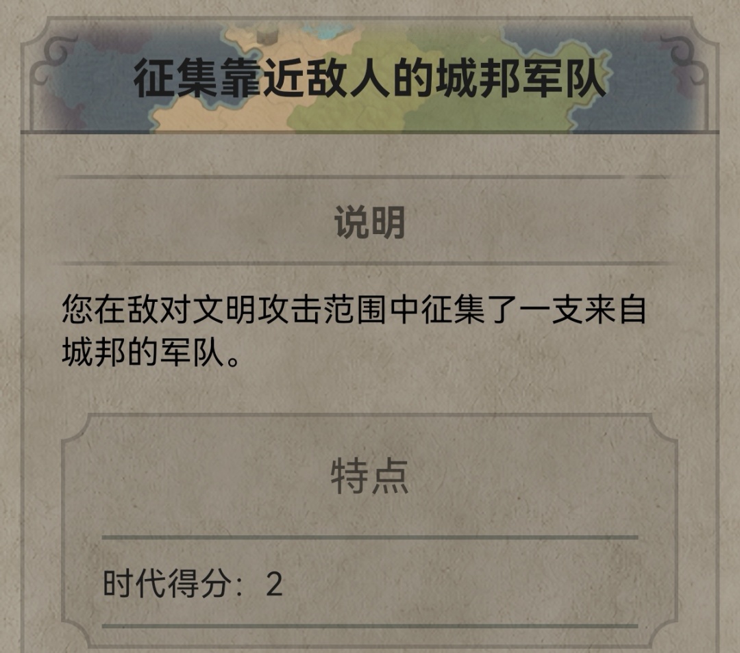 文明6城邦攻略上 最全面的新手与进阶指南