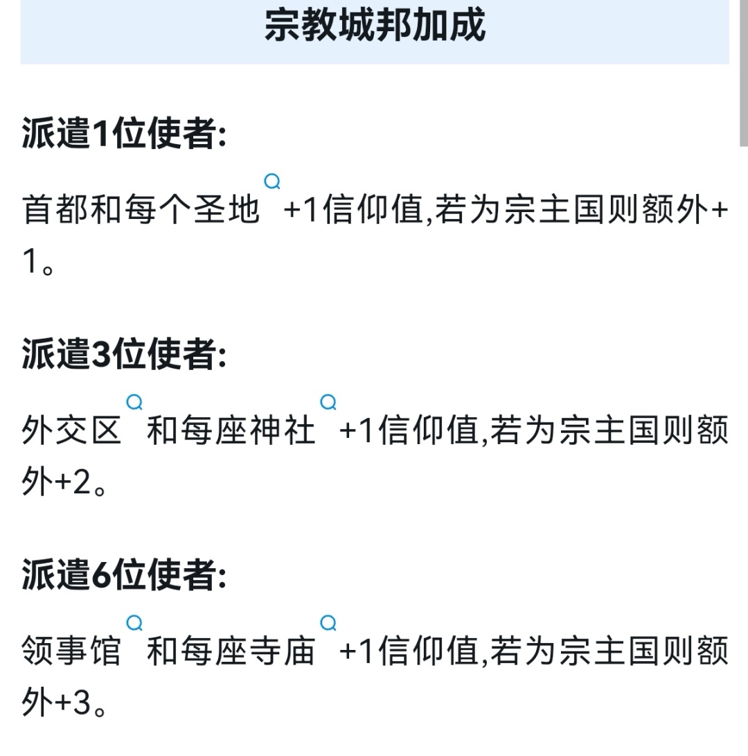 文明6城邦攻略上 最全面的新手与进阶指南