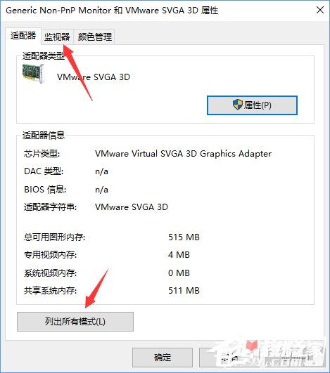 CFwin10最新调烟雾头教程 Win10系统下CF烟雾头怎么调最清楚？7