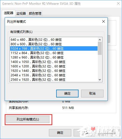 CFwin10最新调烟雾头教程 Win10系统下CF烟雾头怎么调最清楚？9