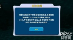 饥饿的鲨鱼进化档案保存失败怎么办