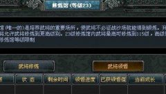 七雄争霸武将领悟功能怎么玩 游戏攻略介绍