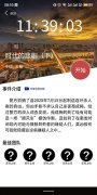 crimaster犯罪大师时代的悲剧中到底谁是凶手