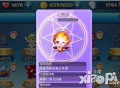 天天酷跑中小蜜桃有什么作用怎样才能获