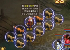 问道手游福星活动打法技巧 获胜后有何奖