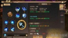 轩辕传奇手游法师加点推荐 怎样才能提高法师伤害