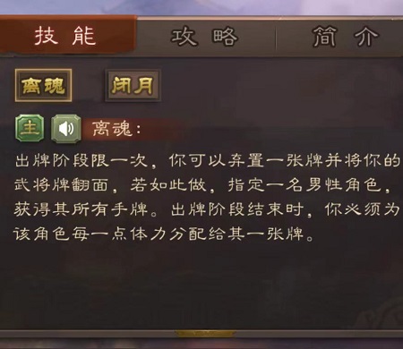 三国杀SP貂蝉怎么玩 SP貂蝉技能及玩法攻略
