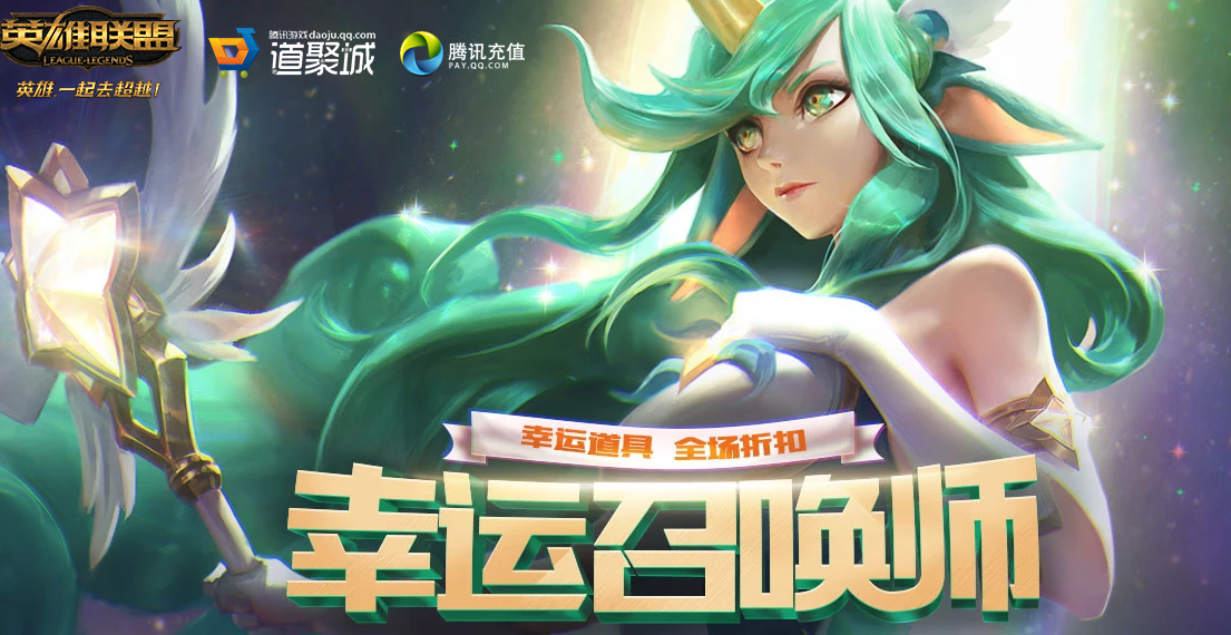 《LOL》2022年8月幸运召唤师活动介绍