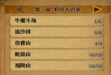 第一章外传任务