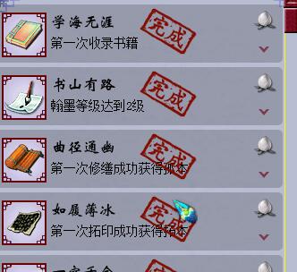 玩转翰墨