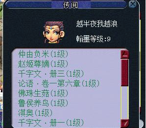 玩转翰墨