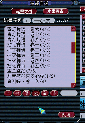 玩转翰墨