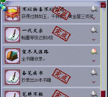 玩转翰墨