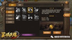 玉城英雄绝学搭配完美技能体系