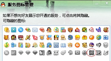 QQ英雄杀图标点亮 开通英雄杀图标